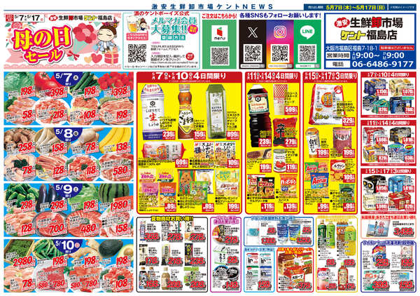 4月16日(木)～5月6日(水)-3