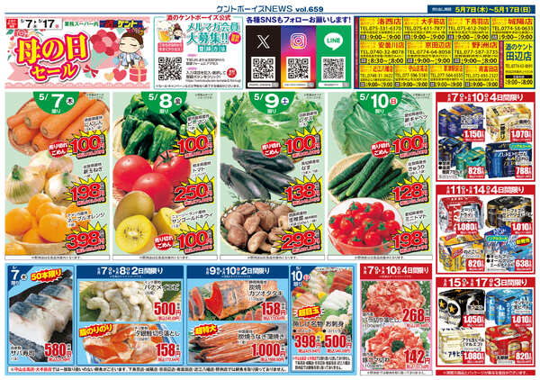 4月16日(木)～5月6日(水)new-3