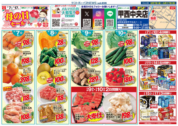 5月7日(木)～5月17日(日)-1