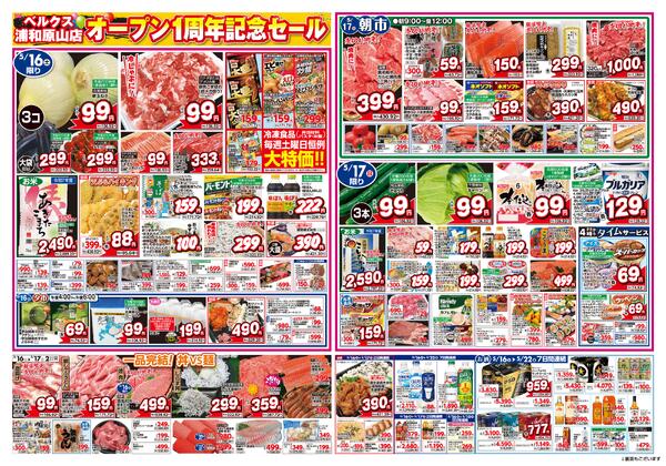 最新チラシnew-1