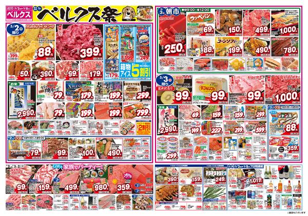 最新チラシnew-1