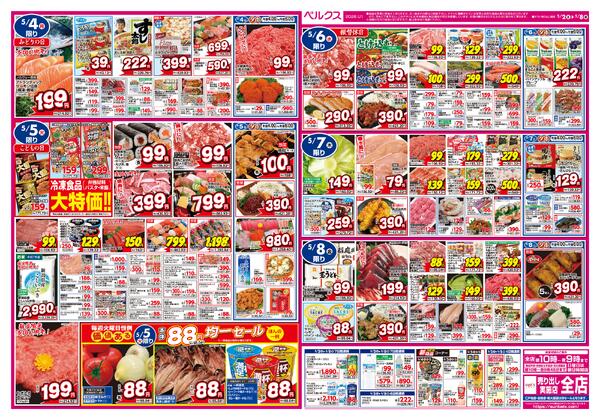最新チラシnew-2