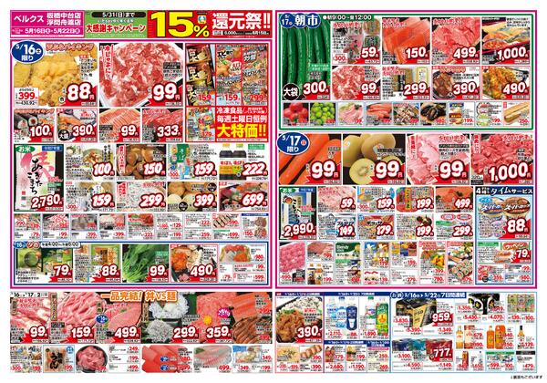 最新チラシnew-1