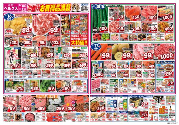 最新チラシnew-2