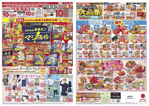 5月1日(金)～5月31日(日)-1