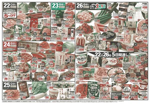 5月22日(金)～5月26日(火)-2