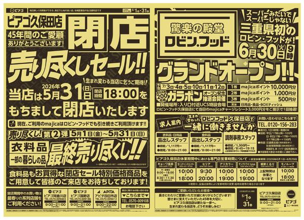 5月1日(金)～5月31日(日)-1
