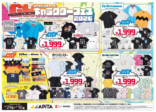 4月29日(水)～5月10日(日)-1