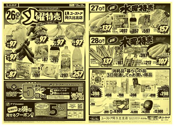 5月26日(火)～5月28日(木)-1