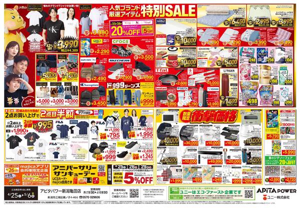 4月25日(土)～5月6日(水)-2