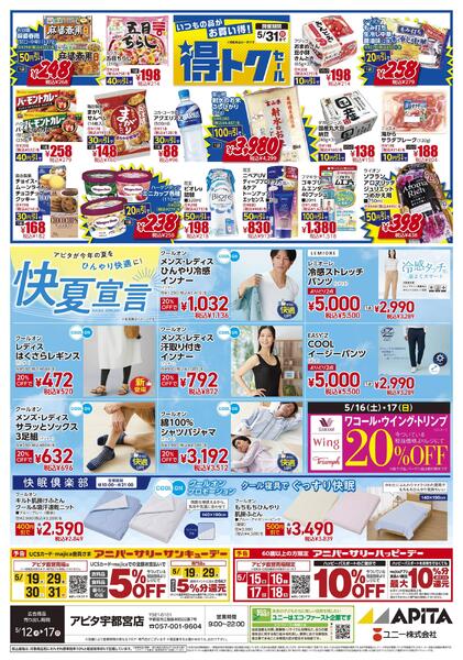 5月12日(火)～5月17日(日)-1