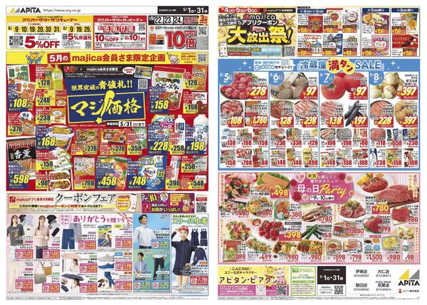 5月1日(金)～5月31日(日)-1