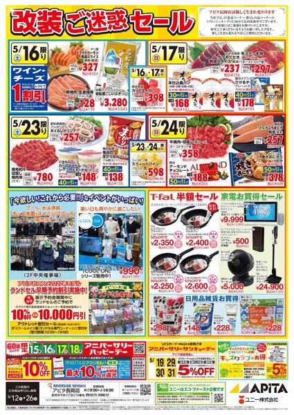 5月12日(火)～5月26日(火)-1