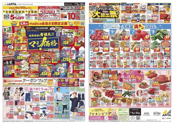 5月1日(金)～5月31日(日)new-1