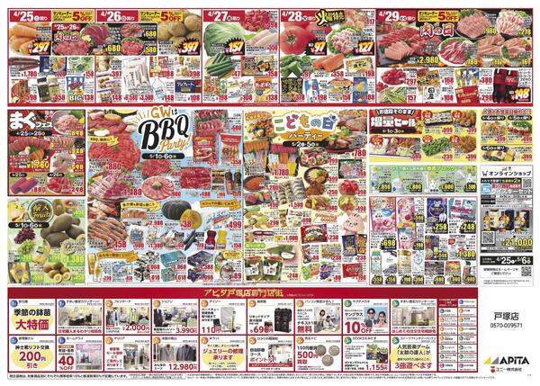 4月25日(土)～5月6日(水)-2
