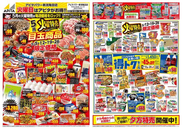 5月5日(火)～5月26日(火)new-1
