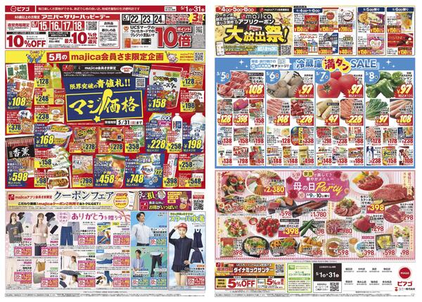 5月1日(金)～5月31日(日)-1