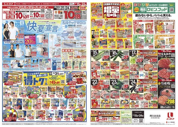 5月15日(金)～5月24日(日)new-1