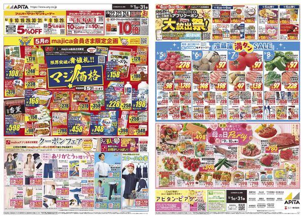 5月1日(金)～5月31日(日)-1