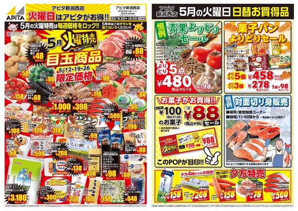 5月12日(火)～5月26日(火)-1