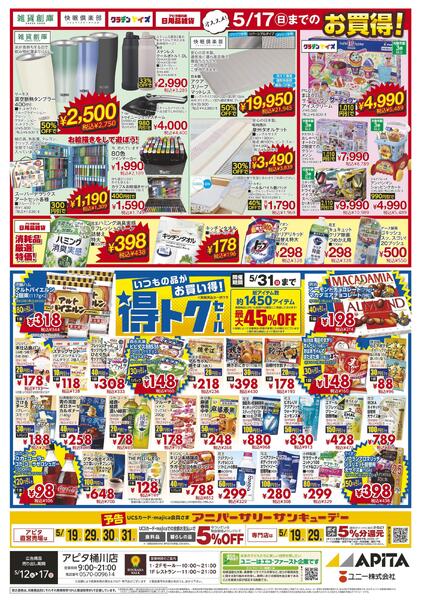5月12日(火)～5月17日(日)new-1