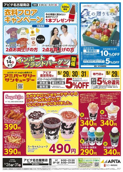 5月26日(火)～5月31日(日)-1