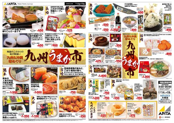 5月14日(木)～5月19日(火)-1