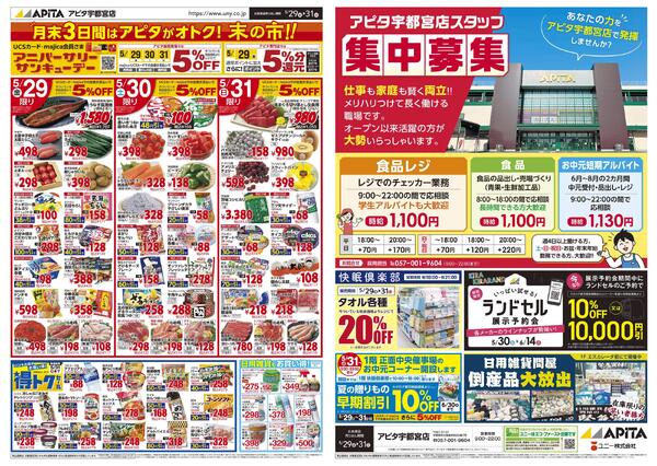 5月29日(金)～5月31日(日)-1