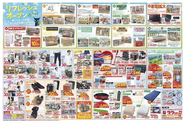 5月9日(土)～5月24日(日)-2