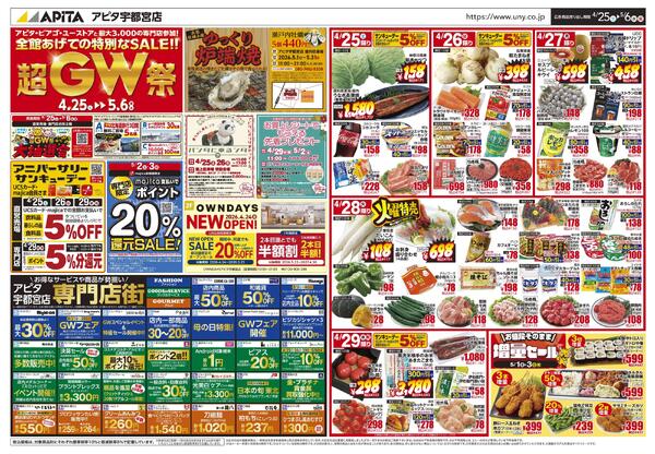 4月25日(土)～5月6日(水)-1