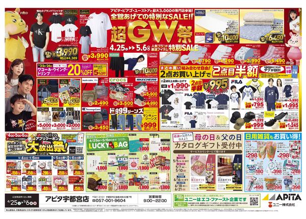 4月25日(土)～5月6日(水)-2