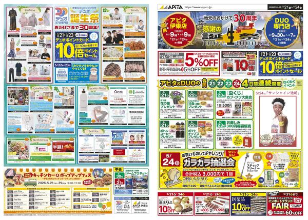 5月21日(木)～5月24日(日)new-1