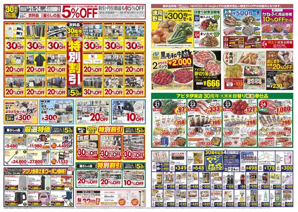 5月21日(木)～5月24日(日)new-2