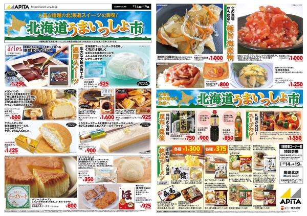 5月14日(木)～5月19日(火)new-1