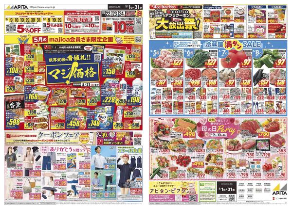 5月1日(金)～5月31日(日)new-1