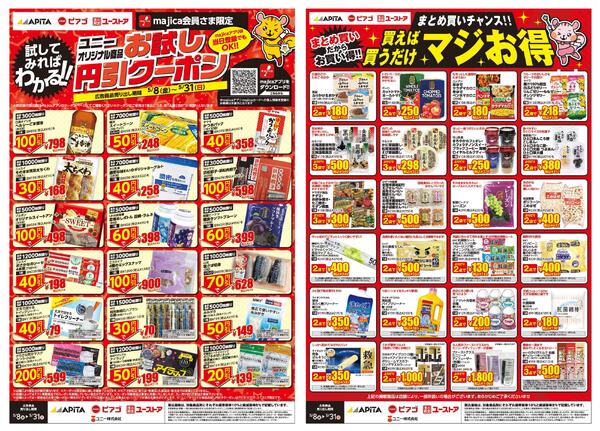 5月8日(金)～5月31日(日)new-1