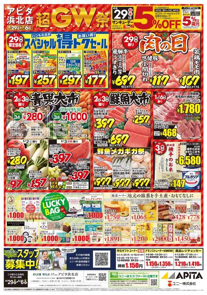 4月29日(水)～5月6日(水)-1