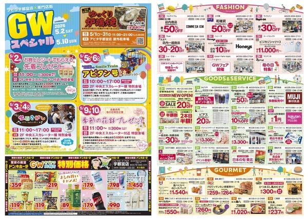 5月2日(土)～5月10日(日)-1