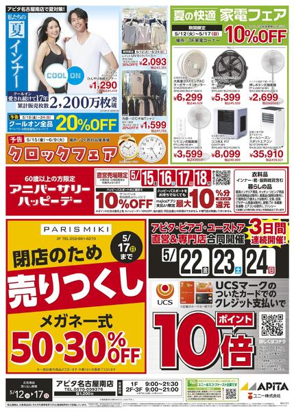 5月12日(火)～5月17日(日)-1