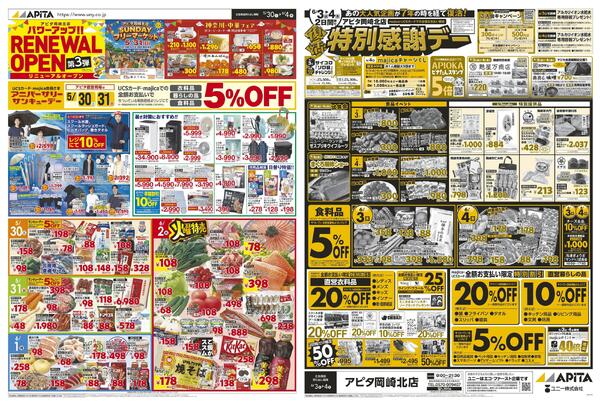 5月30日(土)～6月4日(木)new-1
