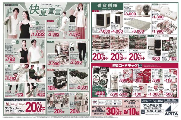 5月15日(金)～5月18日(月)-2