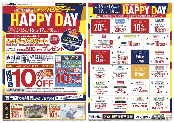 5月15日(金)～5月18日(月)new-1