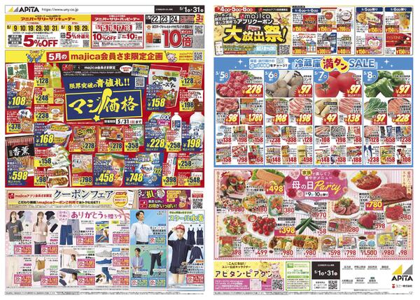 5月1日(金)～5月31日(日)-1