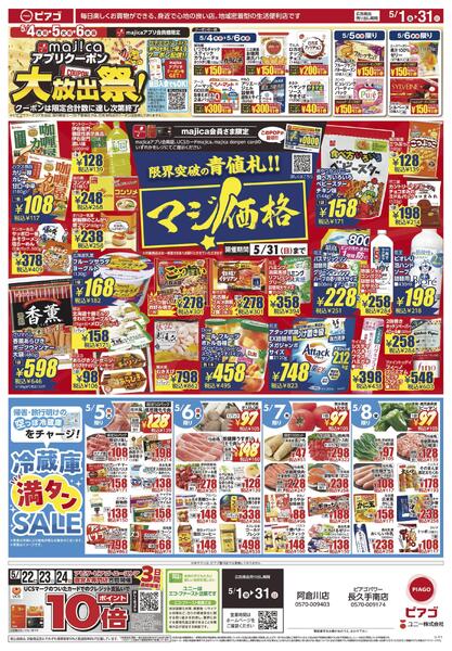 5月1日(金)～5月31日(日)-1