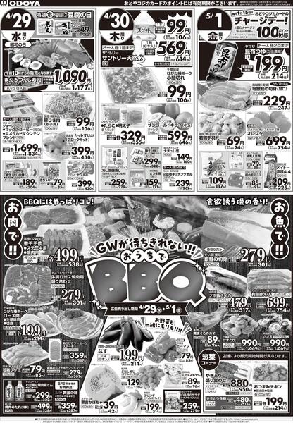 4月27日(月)～5月1日(金)-2