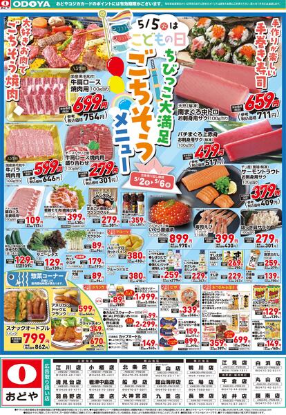 5月2日(土)～5月6日(水)-1