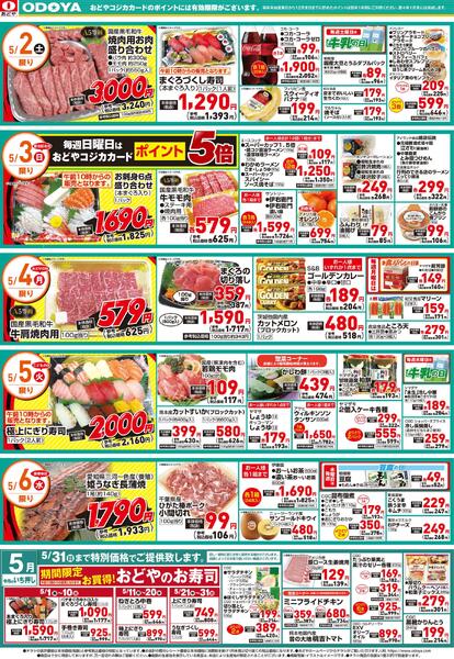5月2日(土)～5月6日(水)-2
