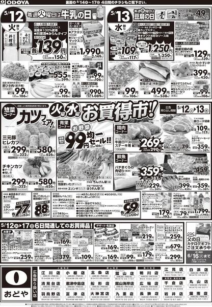 5月12日(火)～5月17日(日)new-1