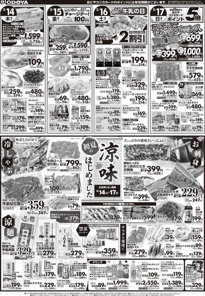 5月12日(火)～5月17日(日)new-2