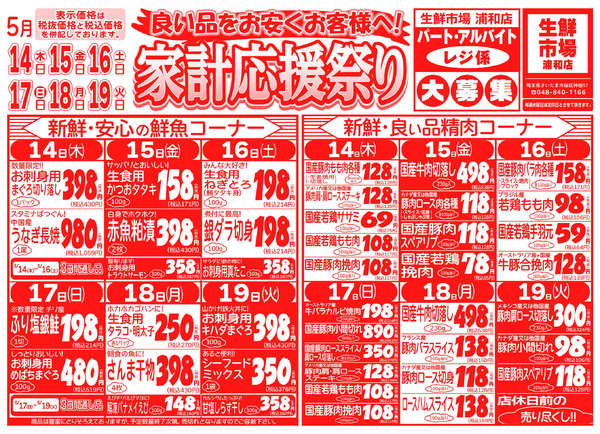 05月14日更新new-1
